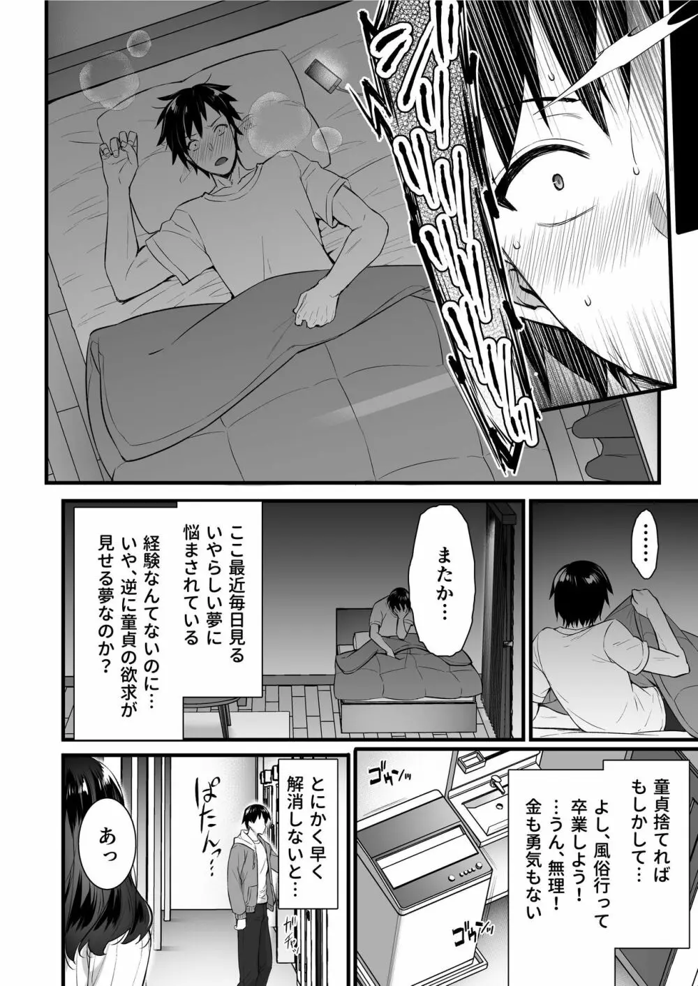 [姫屋 (阿部いのり)] 俺んちの隣にはサキュバス(人妻)さんが住んでいる。 [DL版] 6ページ