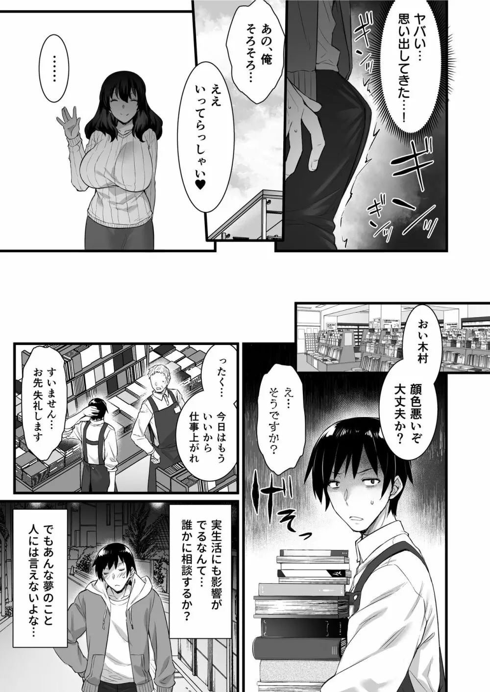 [姫屋 (阿部いのり)] 俺んちの隣にはサキュバス(人妻)さんが住んでいる。 [DL版] 9ページ