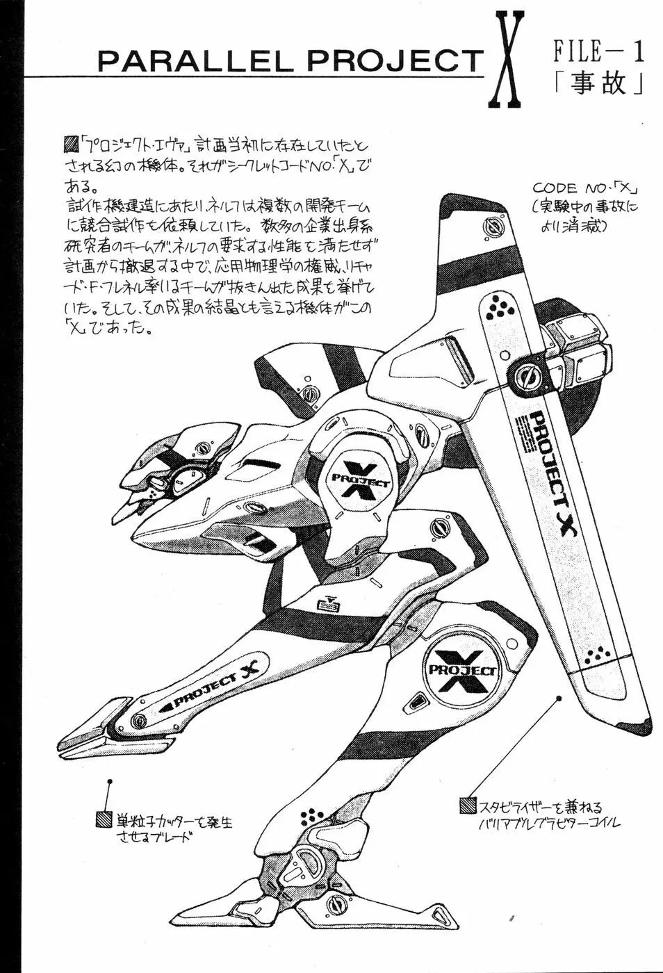 (C49) [男同士(満天星,悶鬼威弐号) シンジでジンジン (新世紀エヴァンゲリオン) 17ページ