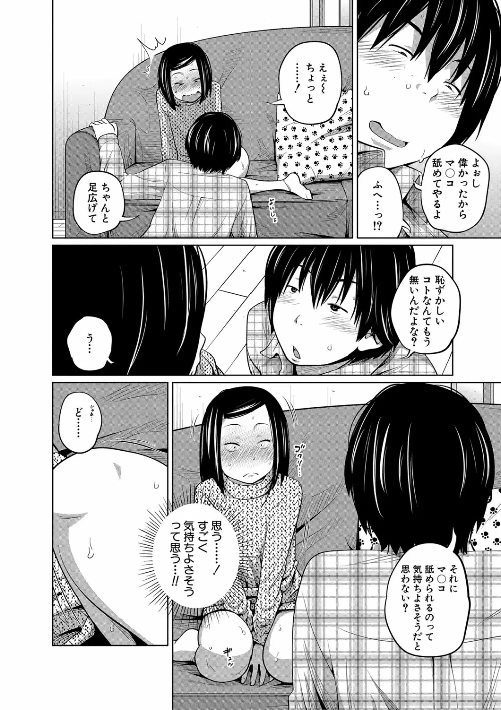 いも～とあくせす 163ページ