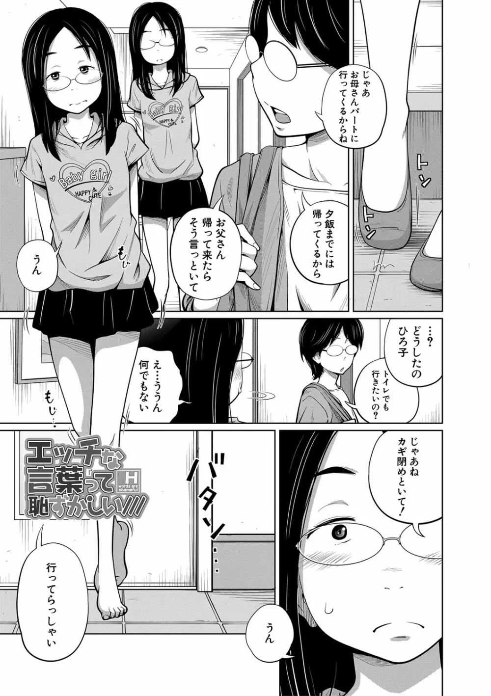 いも～とあくせす 8ページ