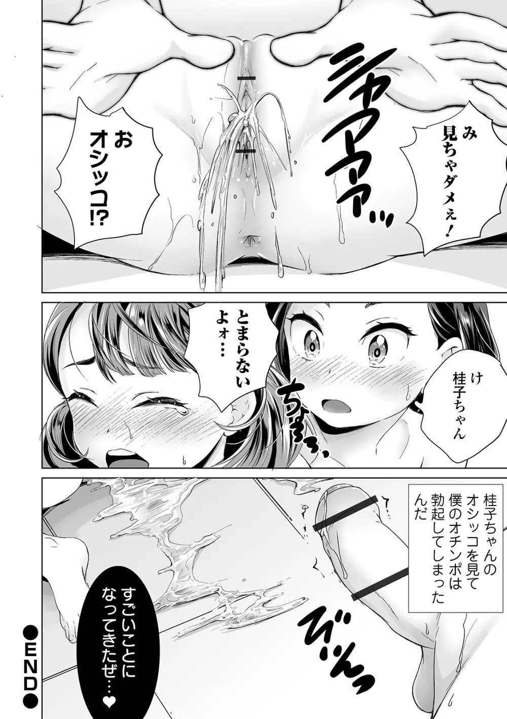 COMIC オルガ vol.21 116ページ