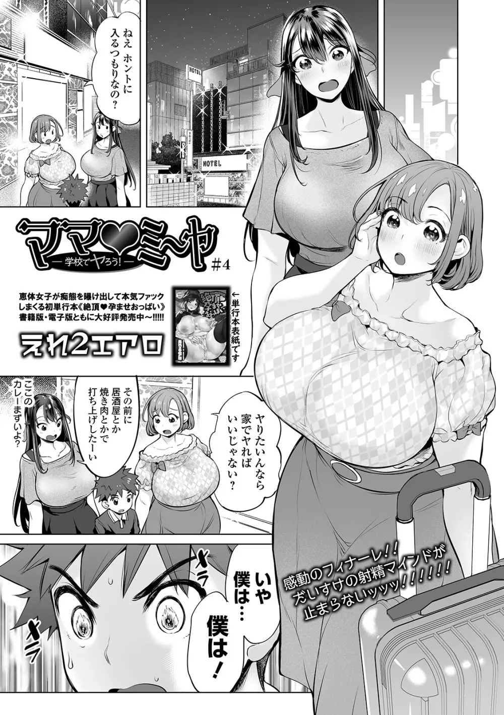 COMIC オルガ vol.21 19ページ