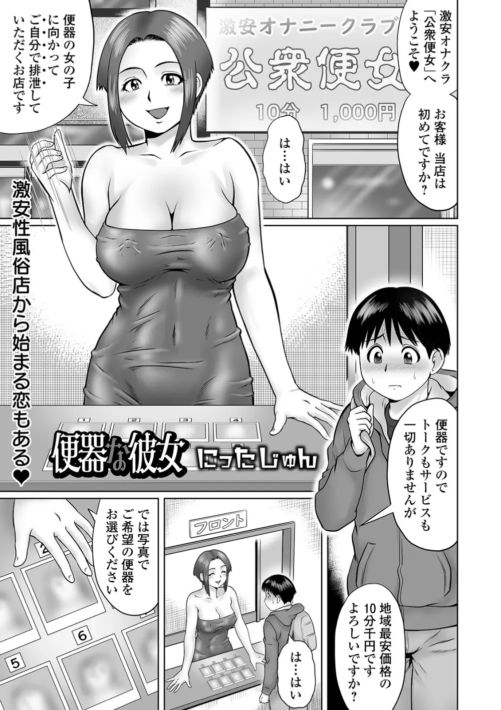 COMIC オルガ vol.21 41ページ