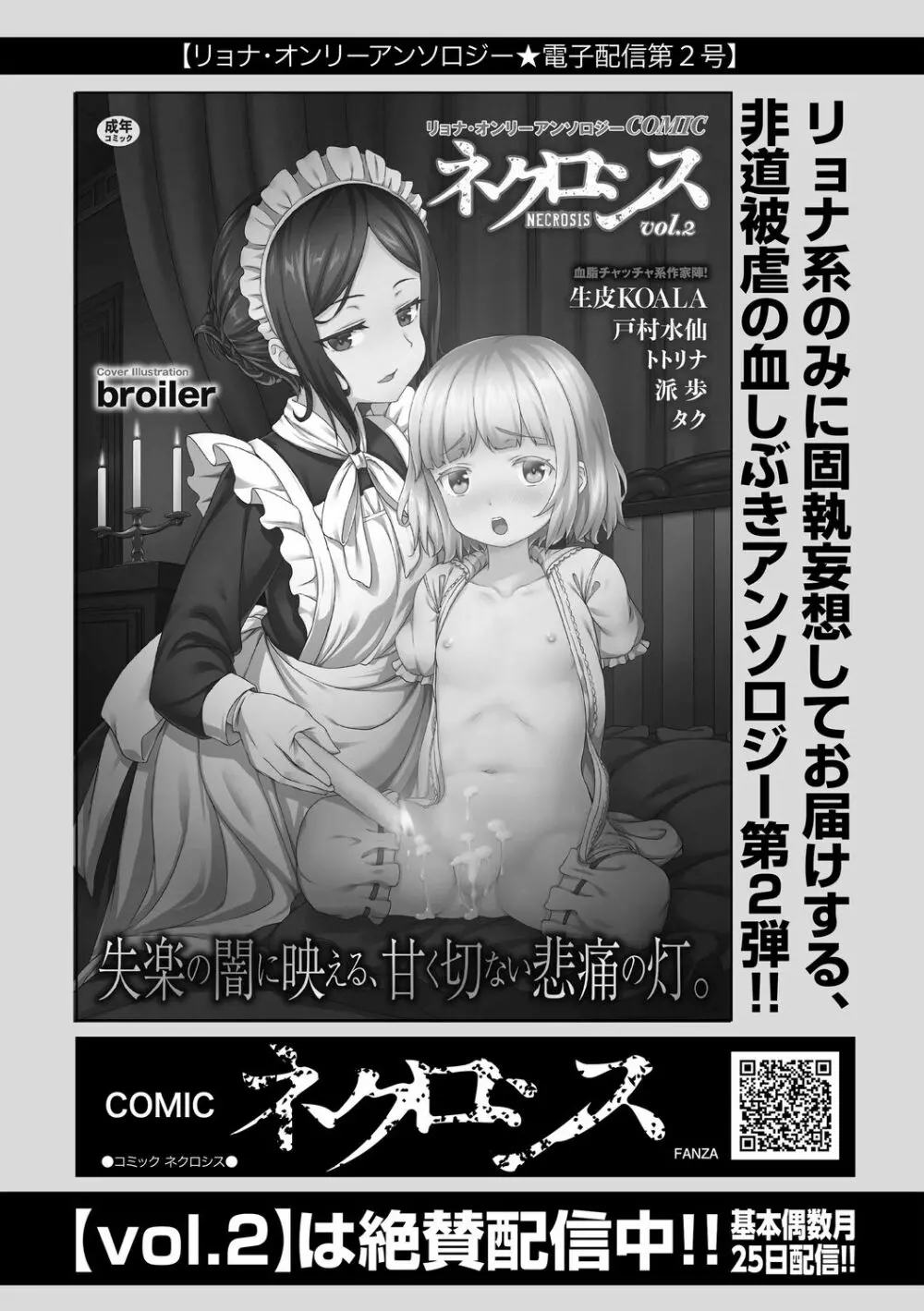 コミック・マショウ 2021年1月号 260ページ