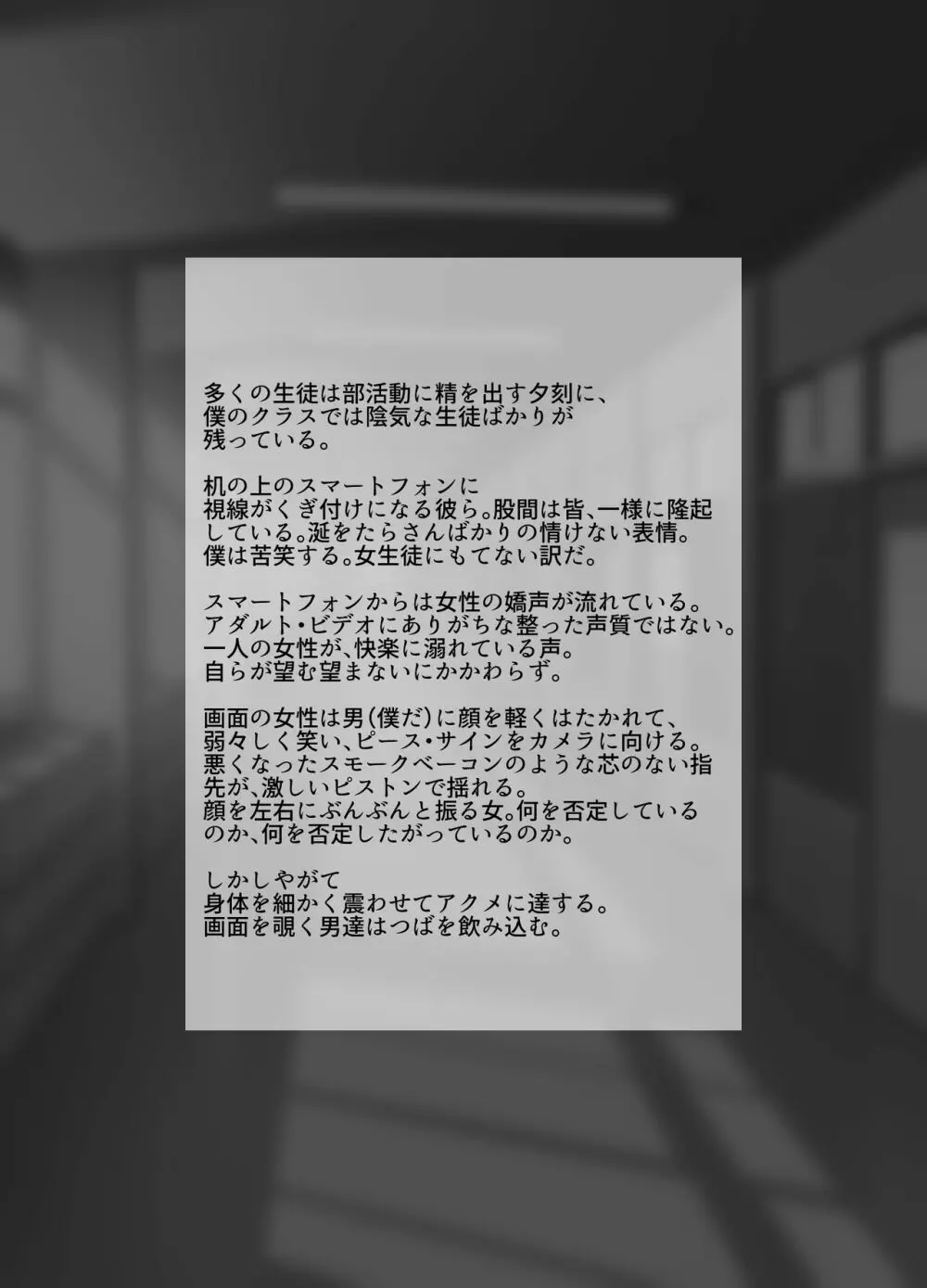 実はドMのお母さんを友達に貸し出したら？ 12ページ