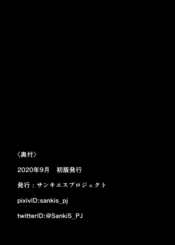 生意気な女騎士隊長が部下に下剋上されて沢山ひどい目にあうなんて… 48ページ