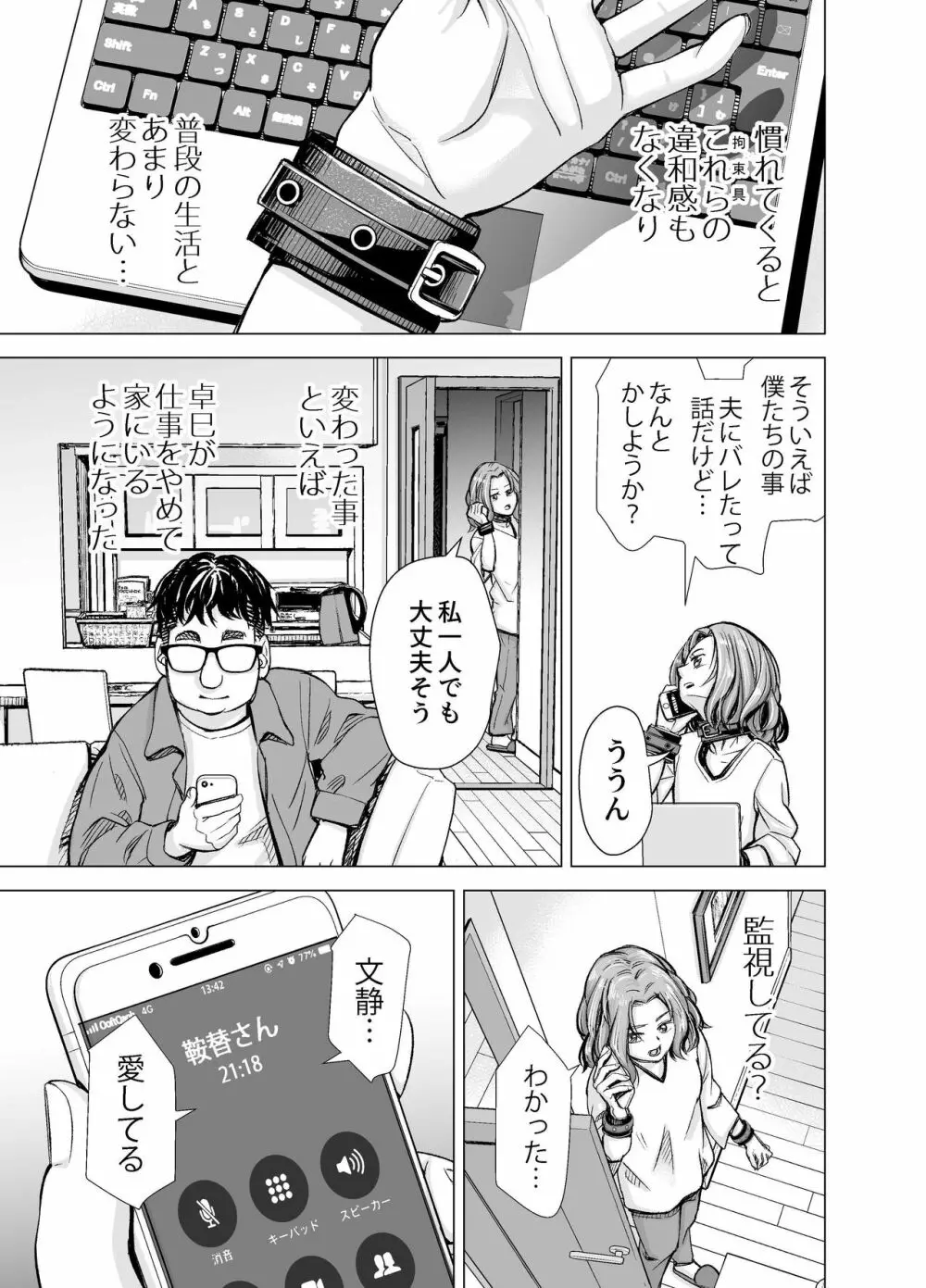 旦那のち×こじゃ、満足できない…？全編 46ページ