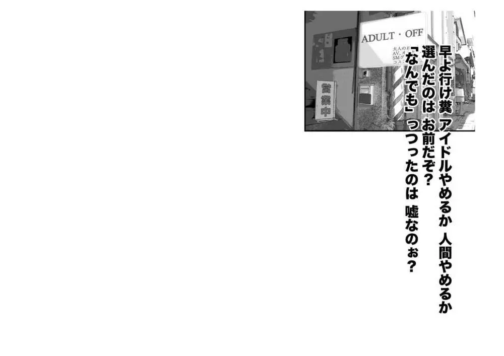 交際バレ、後部座席で寝取られ調教 35ページ