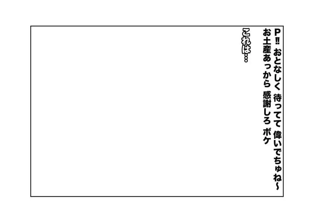 交際バレ、後部座席で寝取られ調教 49ページ