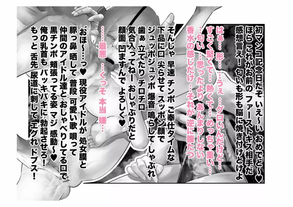 交際バレ、後部座席で寝取られ調教 63ページ