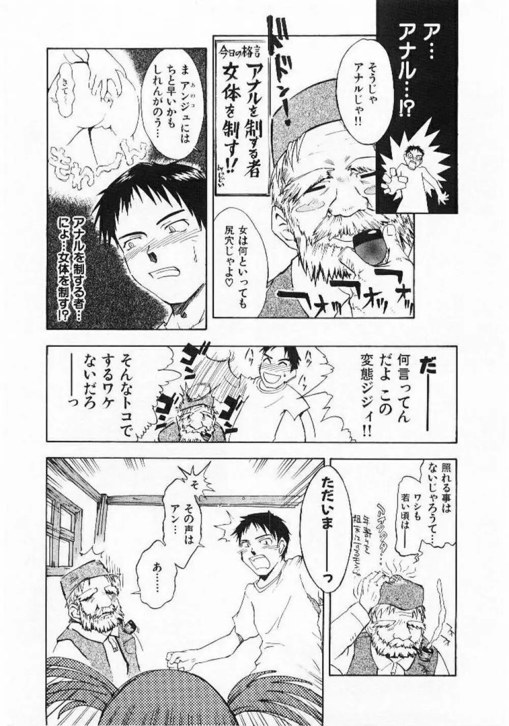 おませなプティ アンジュ 1 30ページ