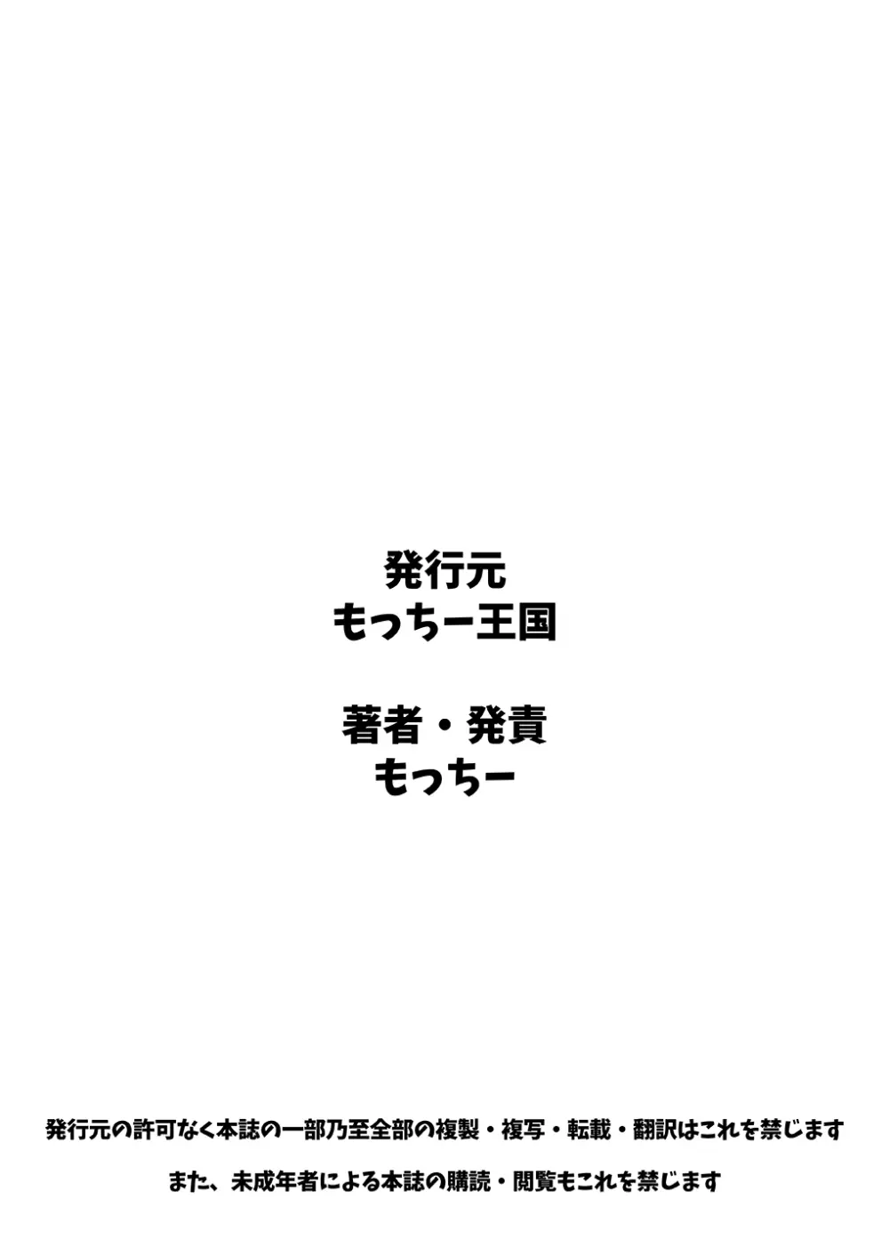 女警部 岩上志麻の日常 繰り返される淫靡な記憶 25ページ