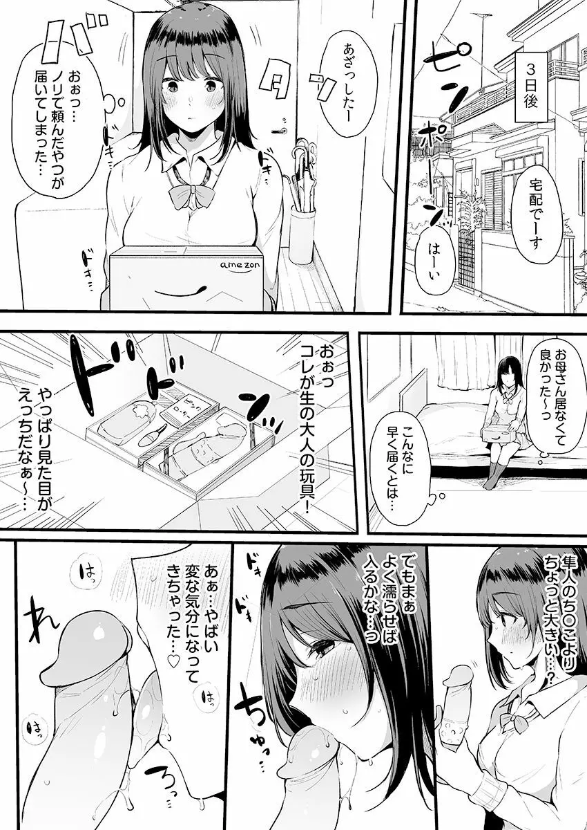 弟にエロ漫画と同じ事をされちゃうお姉ちゃんの話 3 10ページ