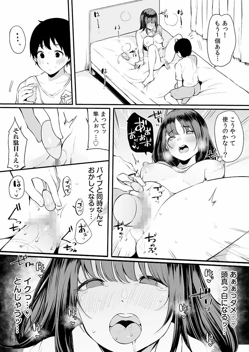 弟にエロ漫画と同じ事をされちゃうお姉ちゃんの話 3 18ページ