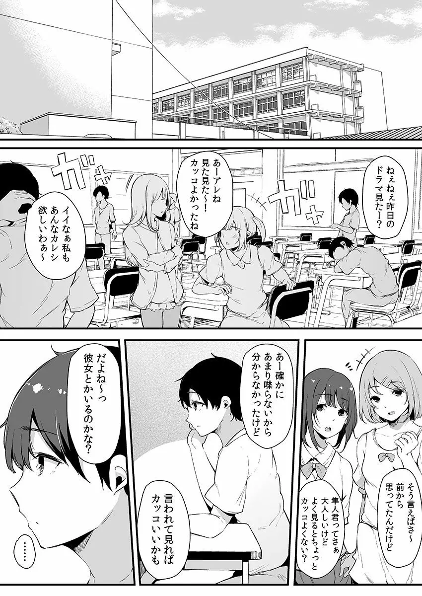 弟にエロ漫画と同じ事をされちゃうお姉ちゃんの話 3 28ページ