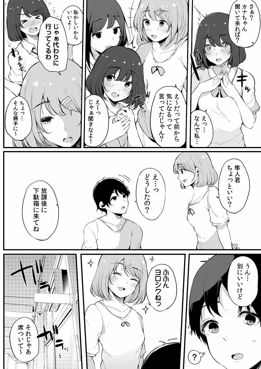 弟にエロ漫画と同じ事をされちゃうお姉ちゃんの話 3 29ページ