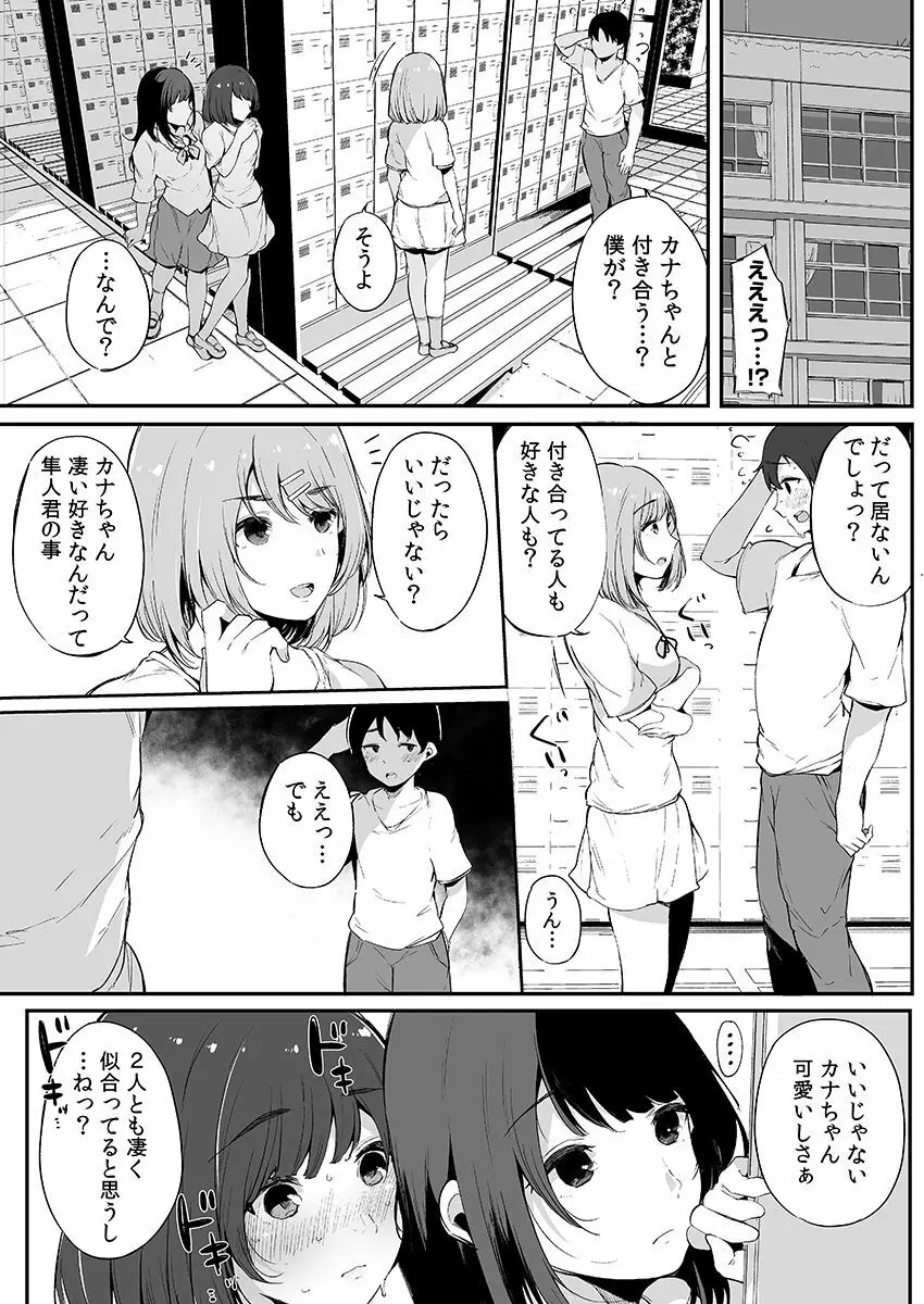 弟にエロ漫画と同じ事をされちゃうお姉ちゃんの話 3 30ページ