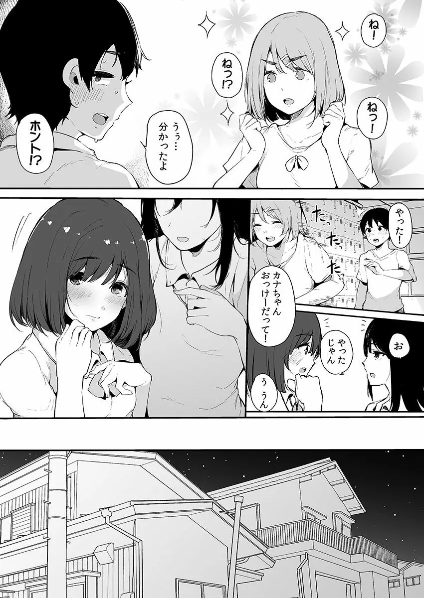 弟にエロ漫画と同じ事をされちゃうお姉ちゃんの話 3 31ページ