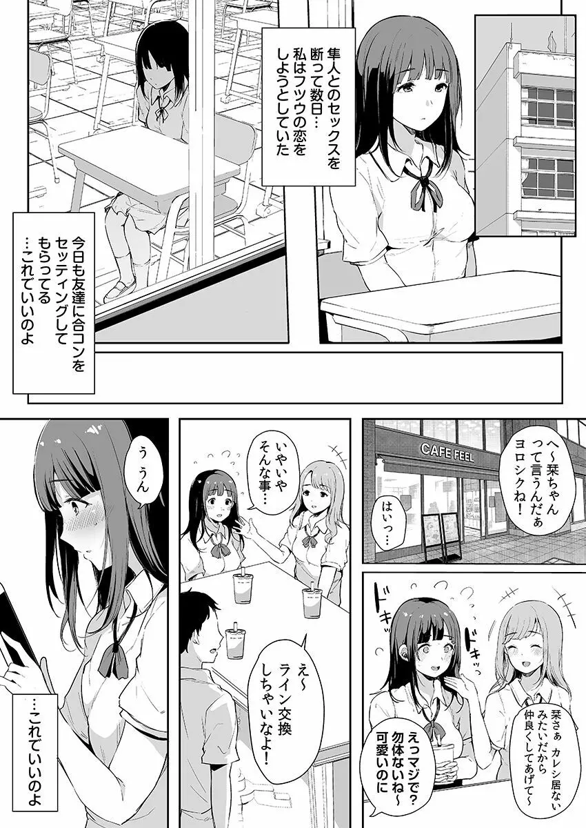 弟にエロ漫画と同じ事をされちゃうお姉ちゃんの話 3 55ページ