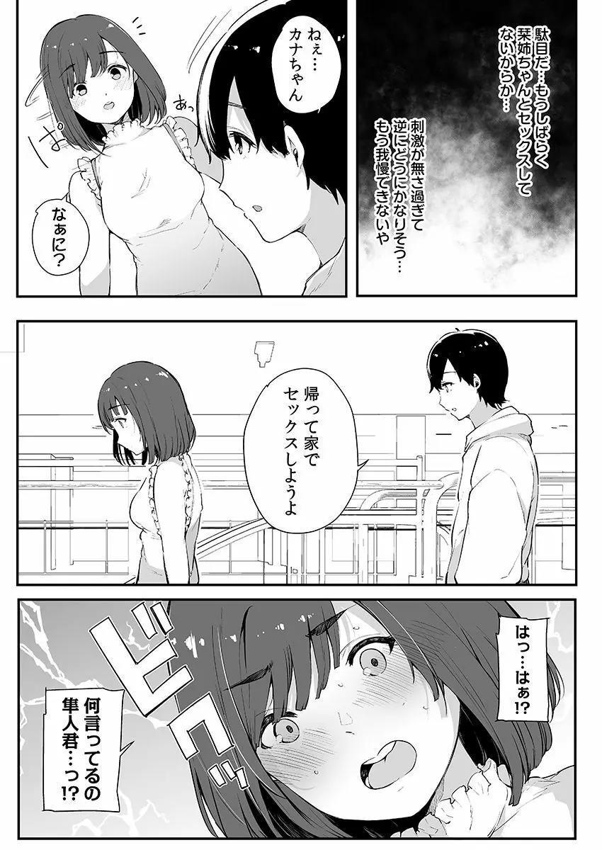 弟にエロ漫画と同じ事をされちゃうお姉ちゃんの話 3 57ページ