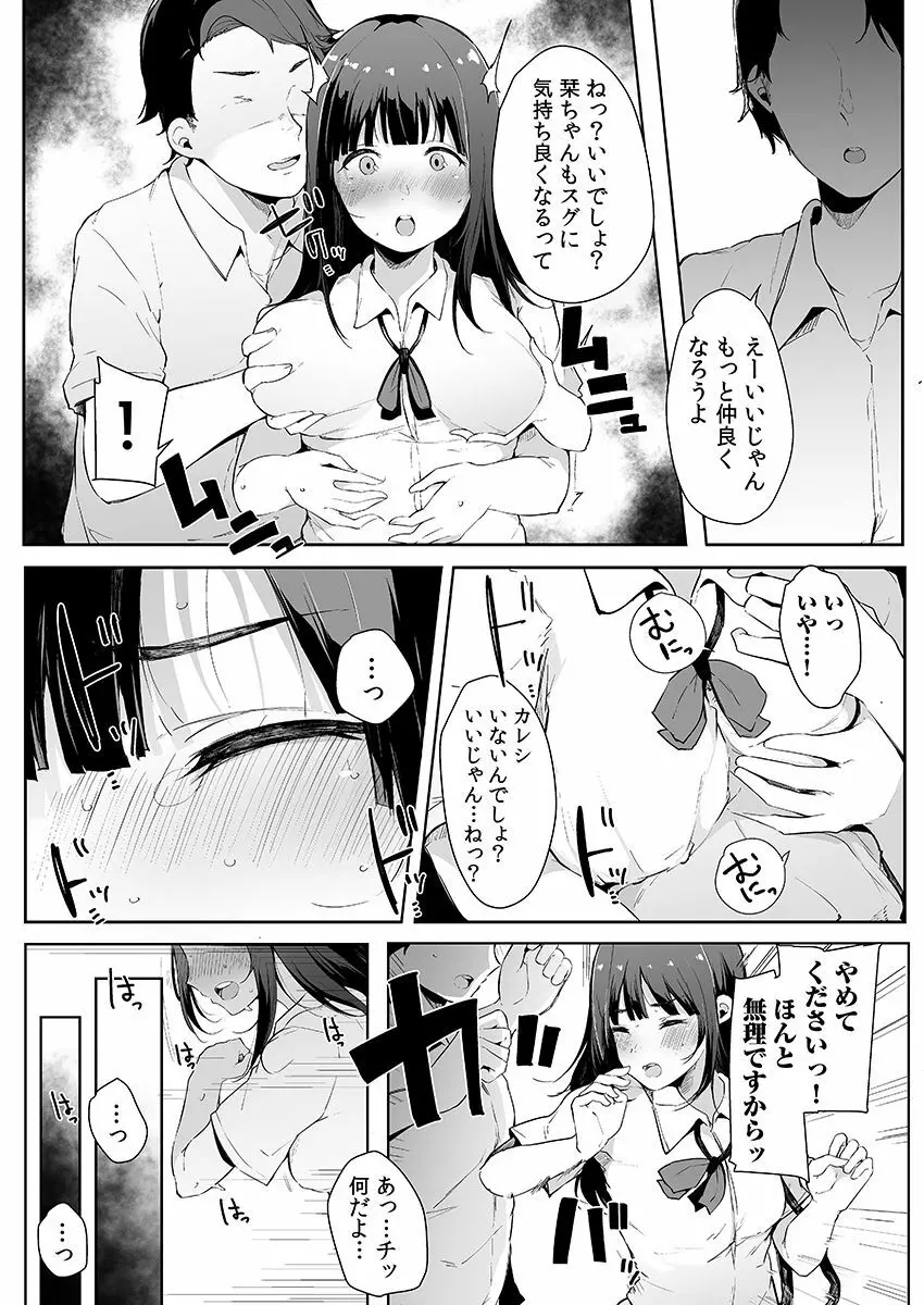 弟にエロ漫画と同じ事をされちゃうお姉ちゃんの話 3 60ページ