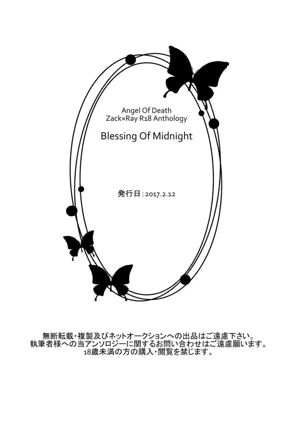 Blessing Of Midnight 24ページ