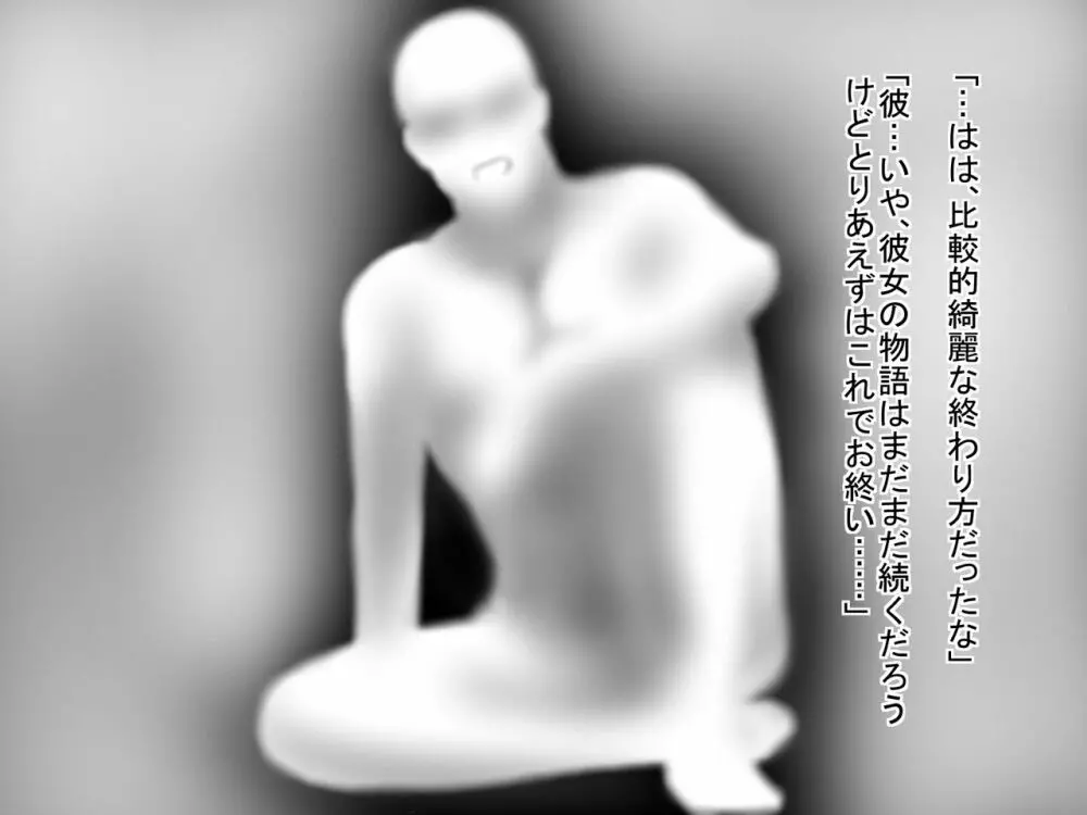 TS転生～神様転生したら貞操観念ゆるゆるの世界で女にされた件～ 55ページ