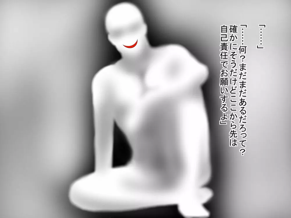 TS転生～神様転生したら貞操観念ゆるゆるの世界で女にされた件～ 56ページ