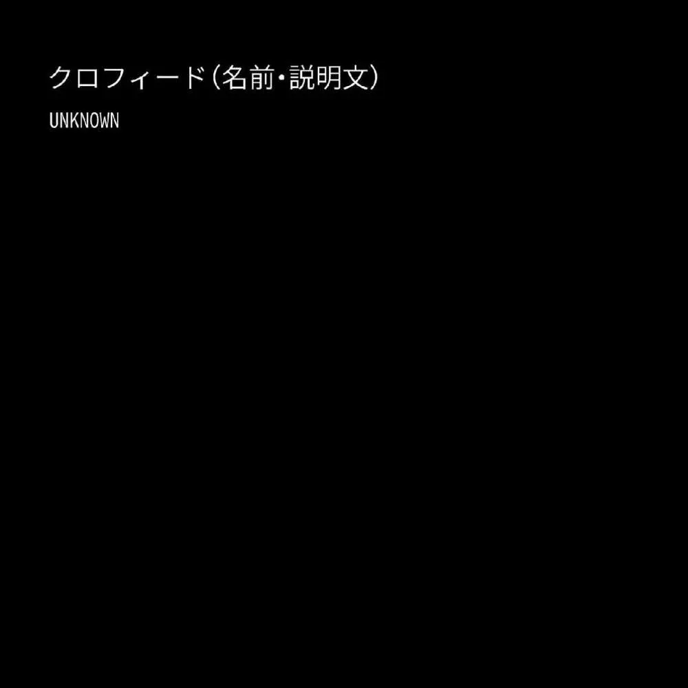 ふたなり奴隷学園化計画10 33ページ