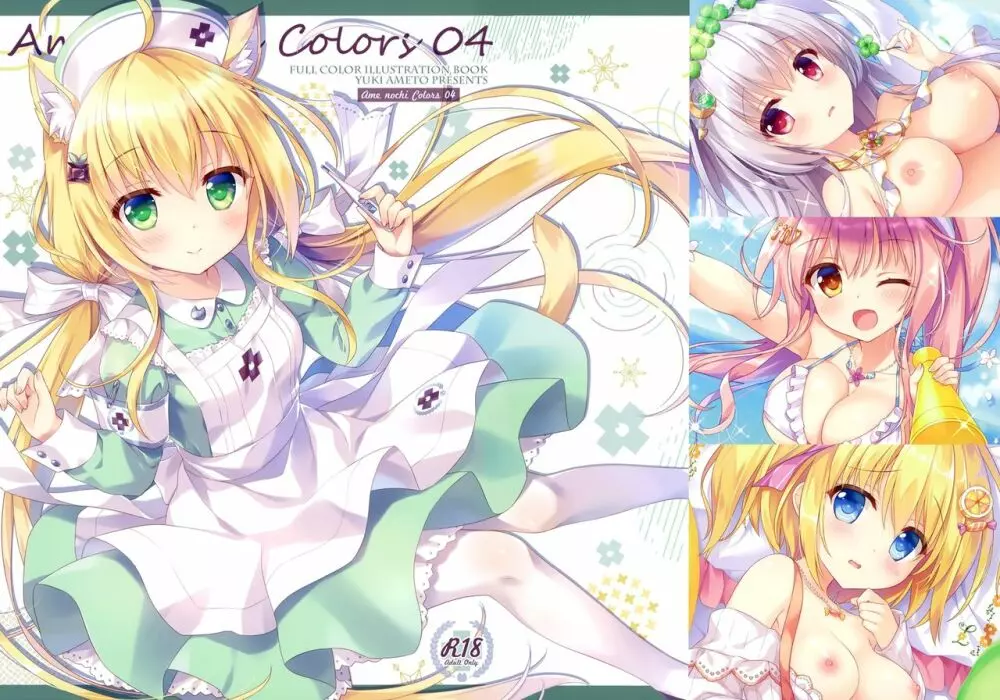 AME NOCHI COLORS 04