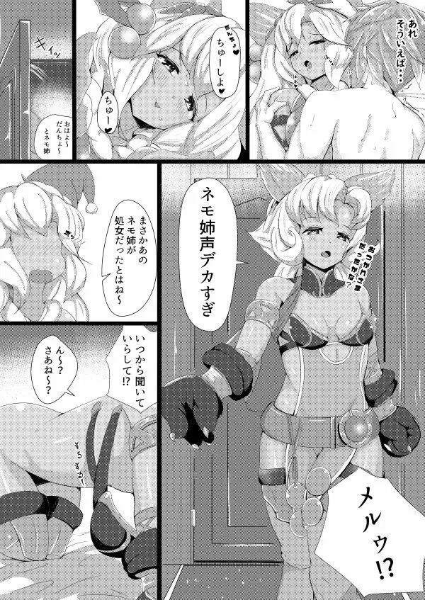 ネモサンタとえっちなことする漫画 11ページ