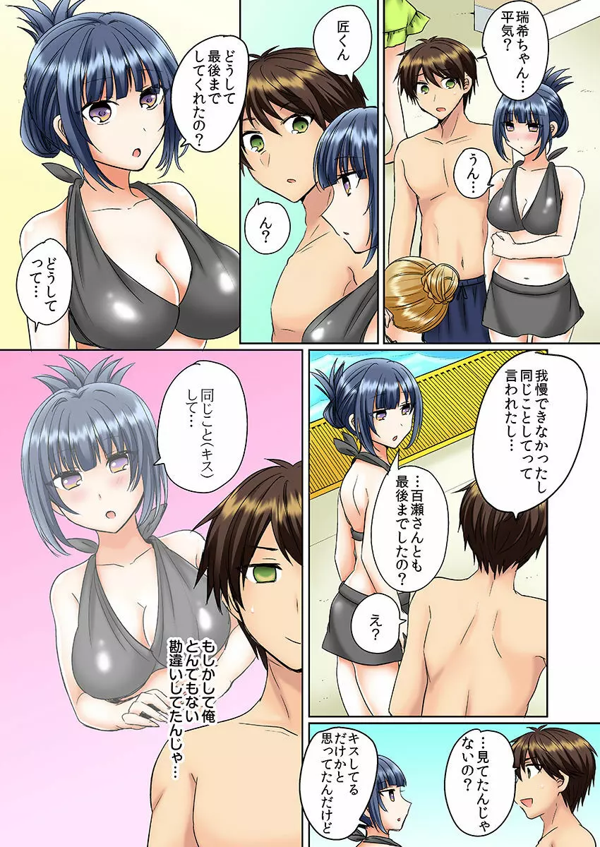 クラスメイトとプールで密着エッチ～濡れて擦れて感じちゃうっ（フルカラー）1-12 58ページ