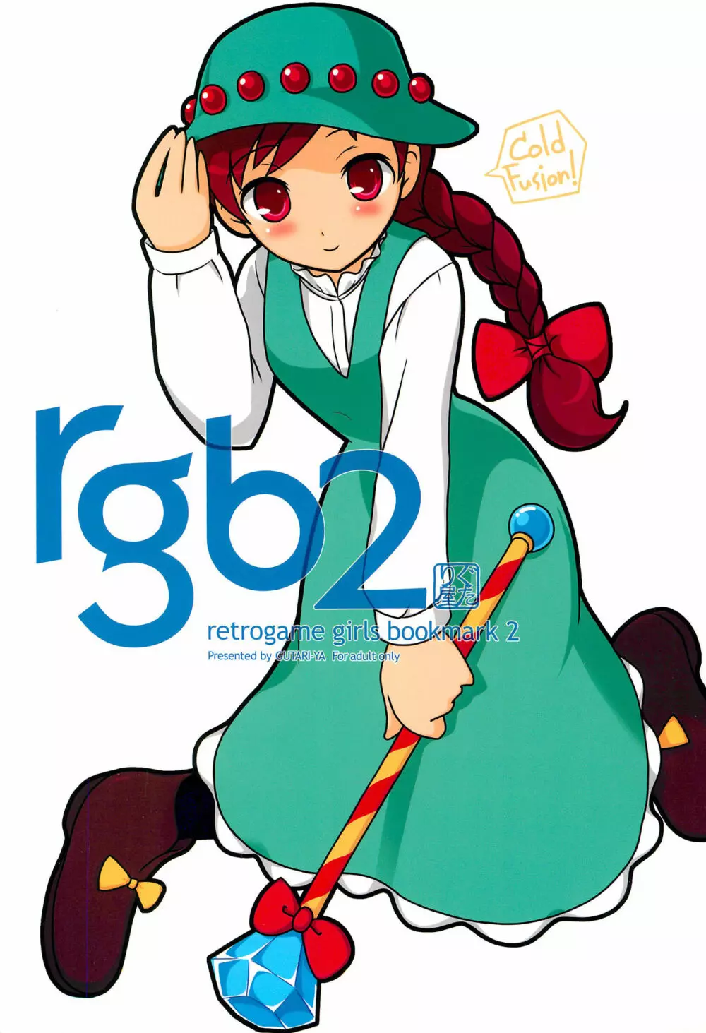 rgb 2 retrogame girls bookmark 2