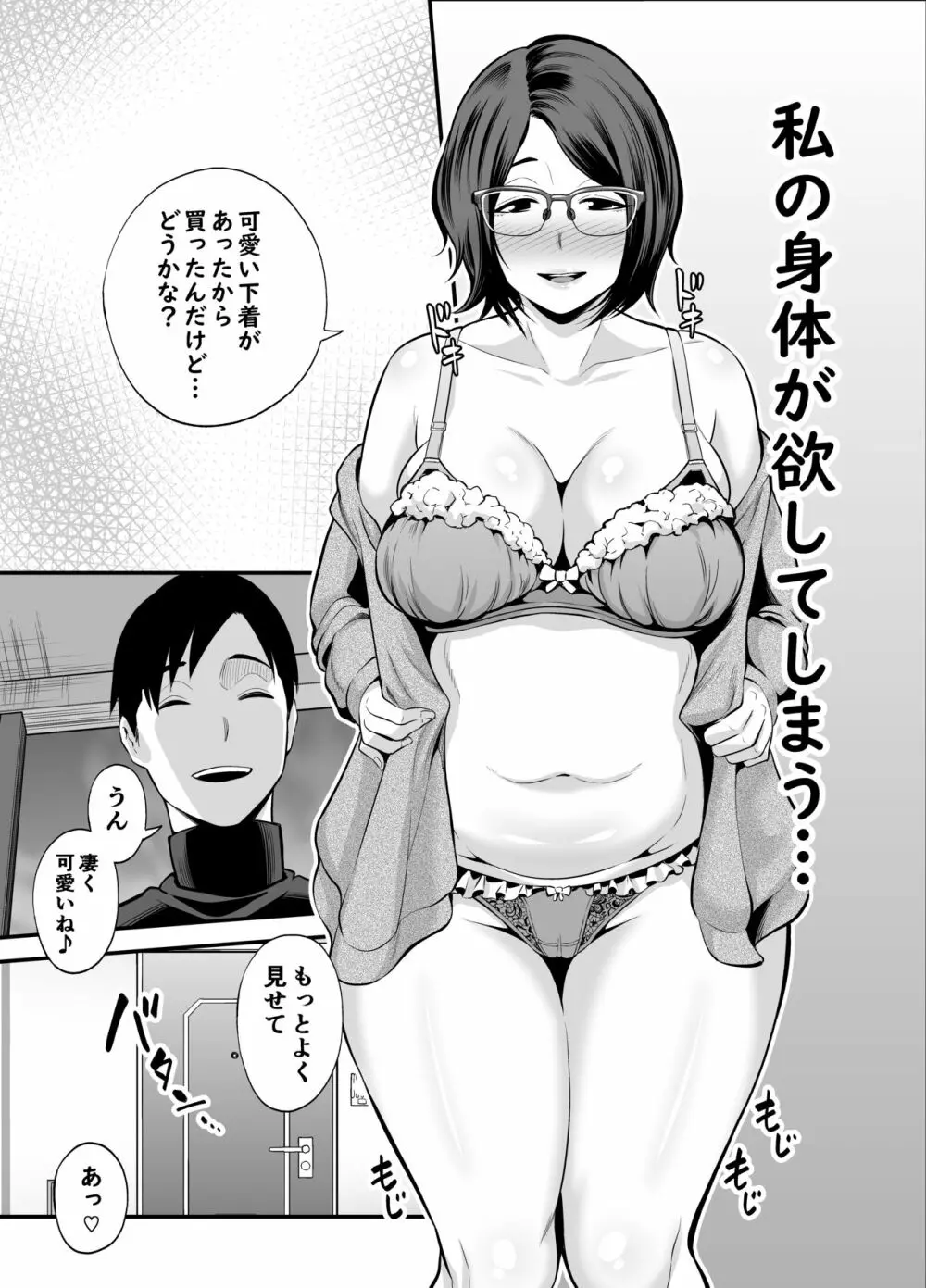 お隣さん 64ページ