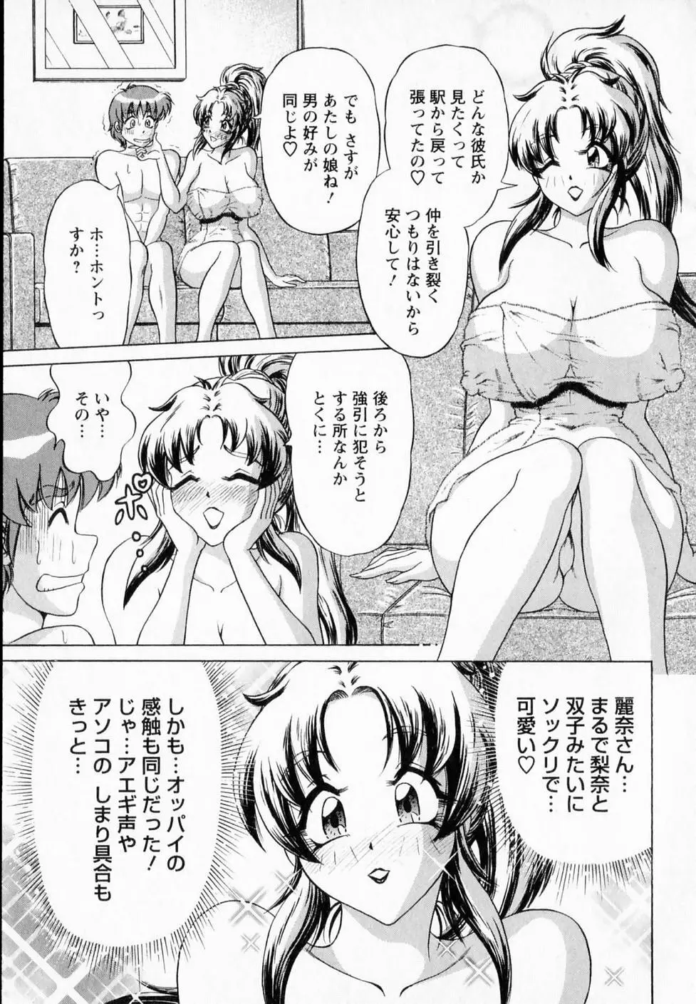 爆乳噴水 118ページ