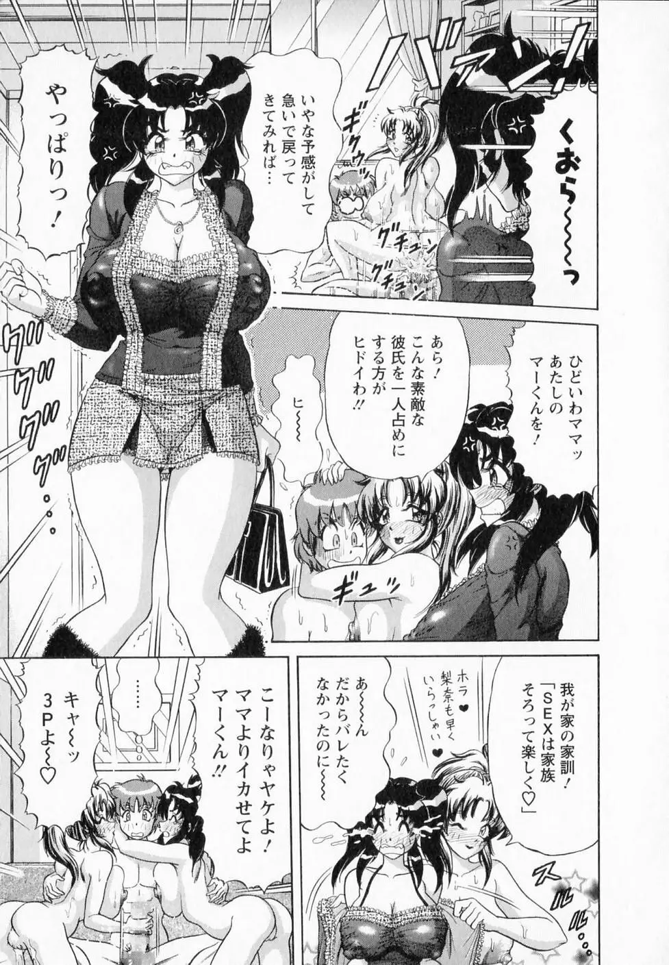 爆乳噴水 128ページ