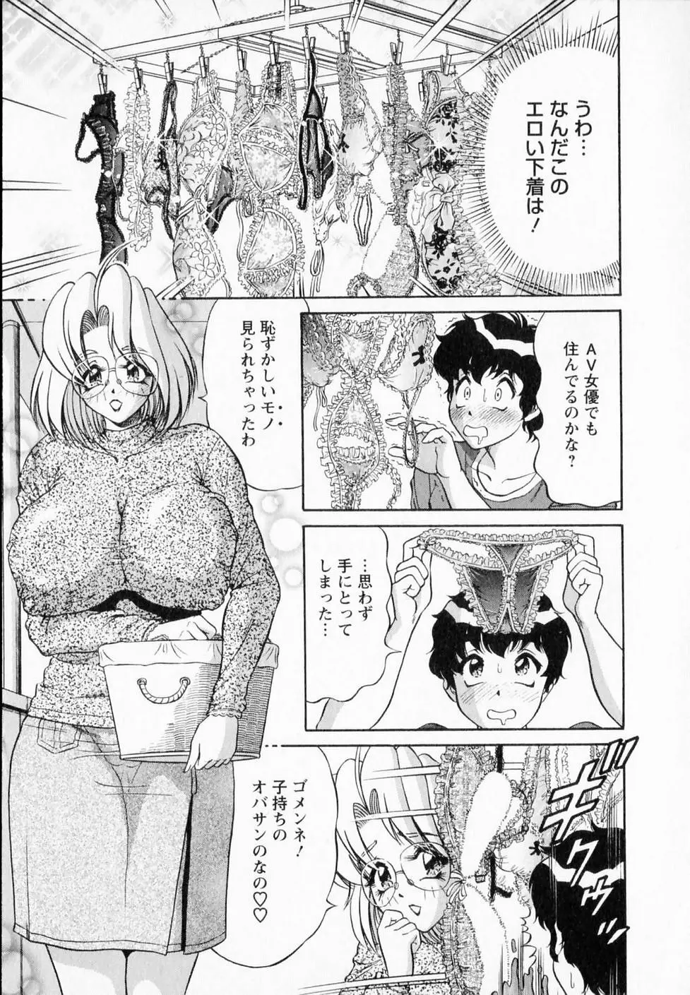 爆乳噴水 132ページ