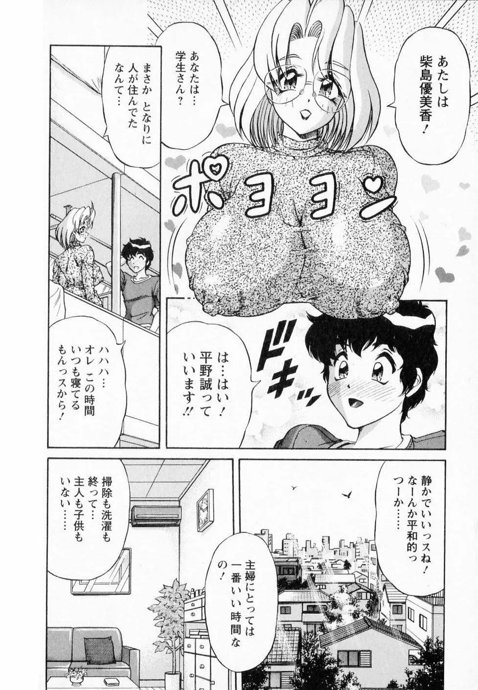 爆乳噴水 133ページ