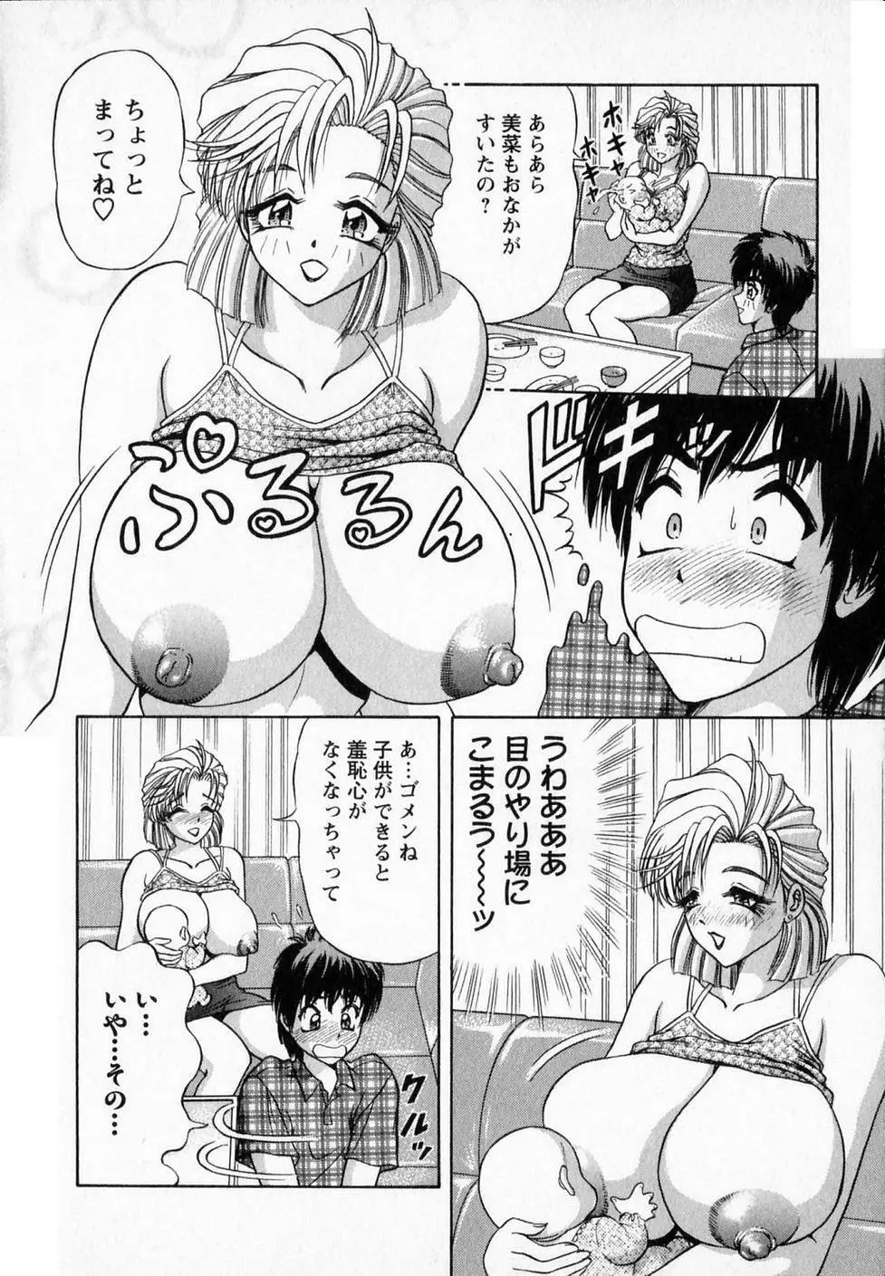 爆乳噴水 63ページ