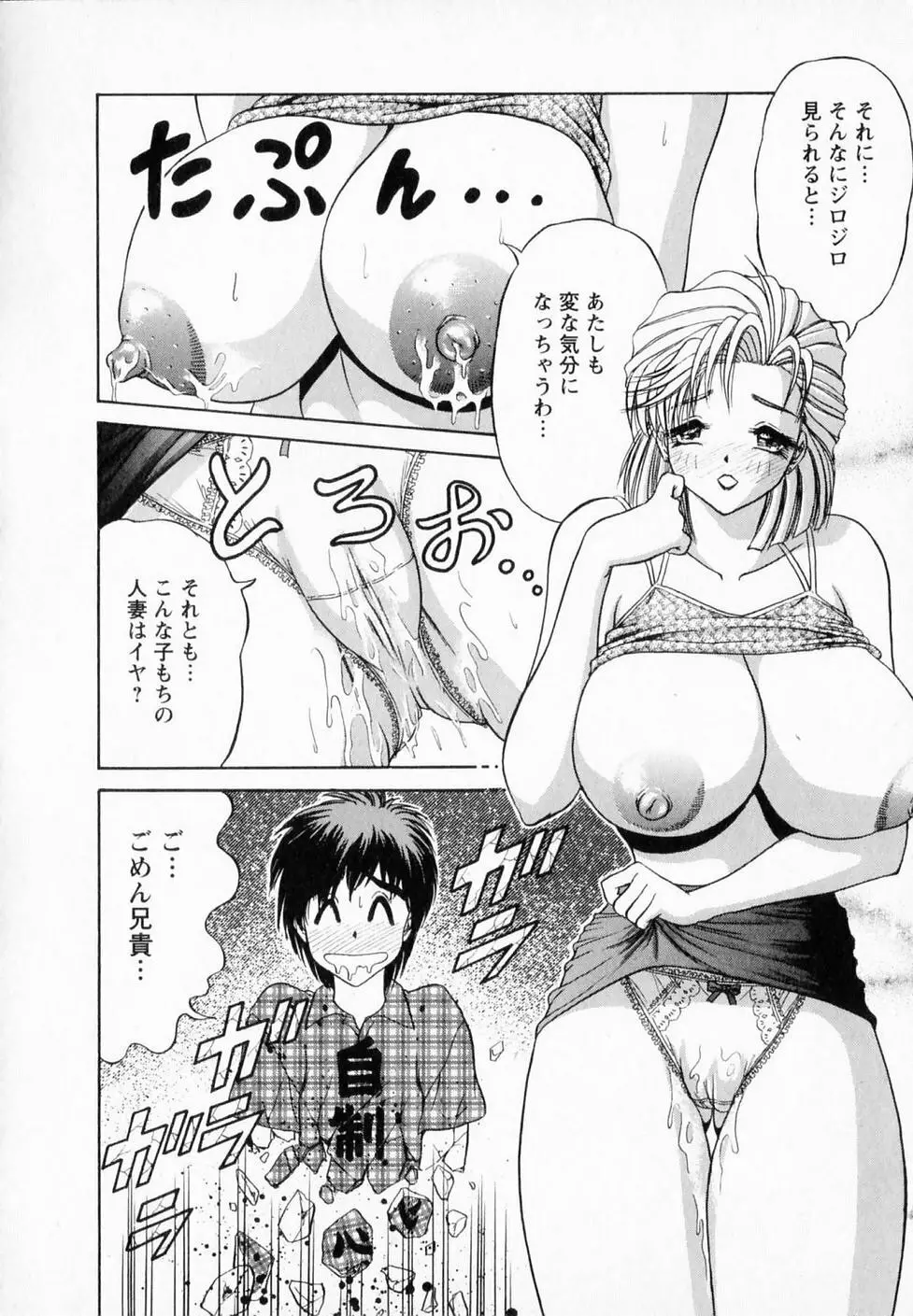 爆乳噴水 65ページ