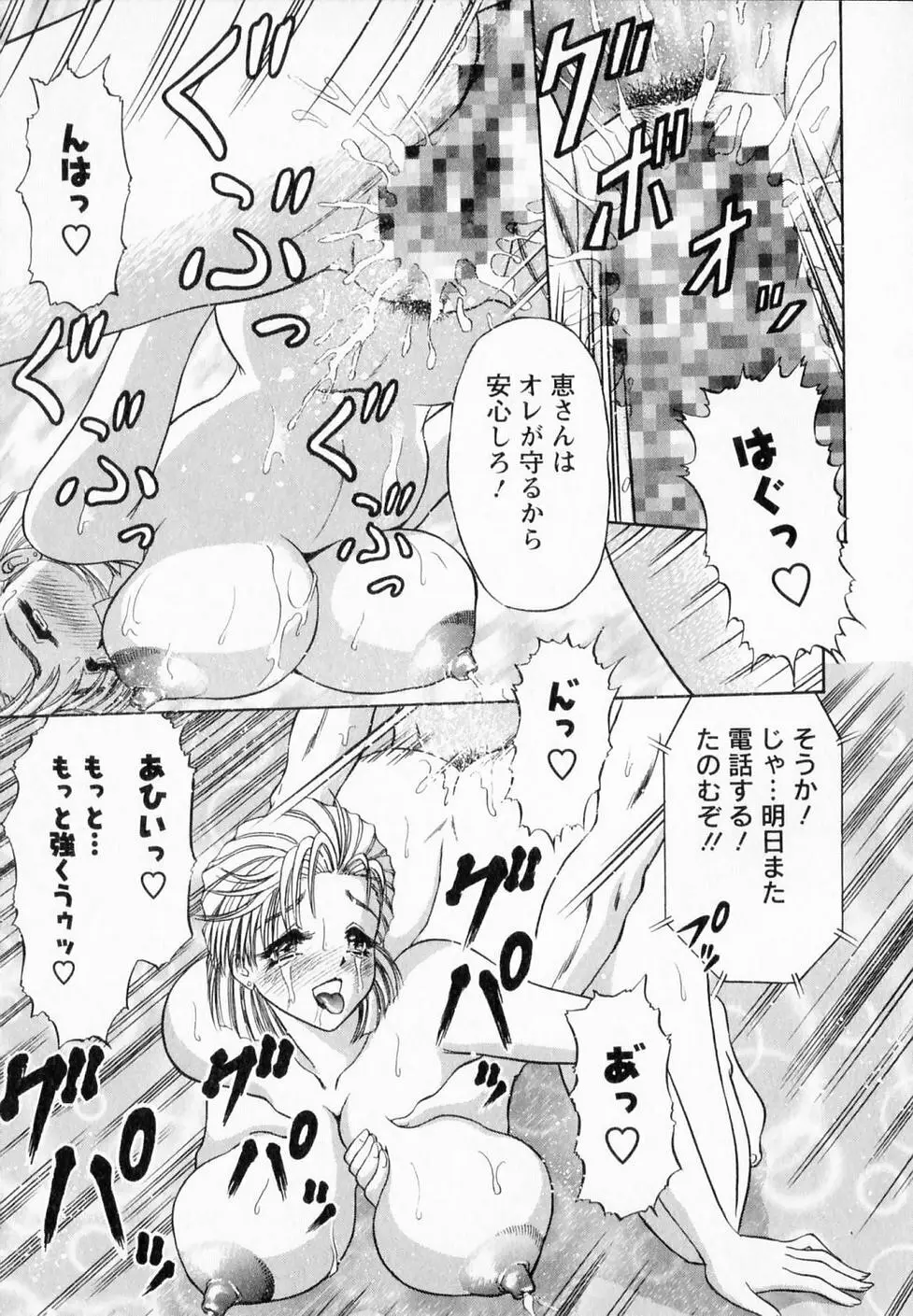 爆乳噴水 72ページ