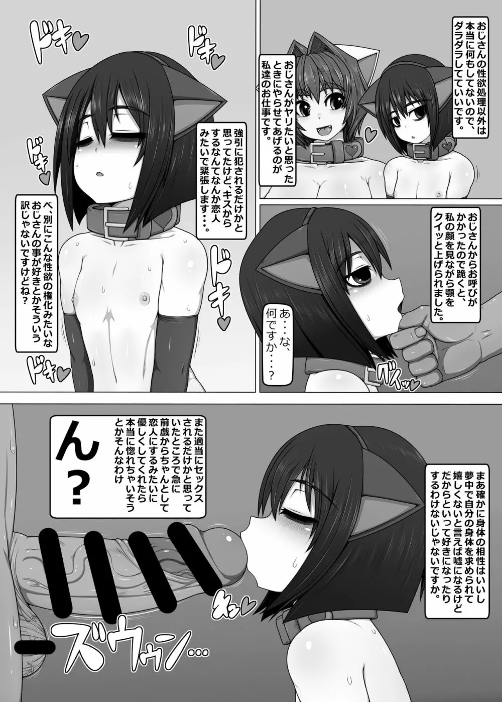 うちの娘の借金返済 ANOTHER SECOND 11ページ