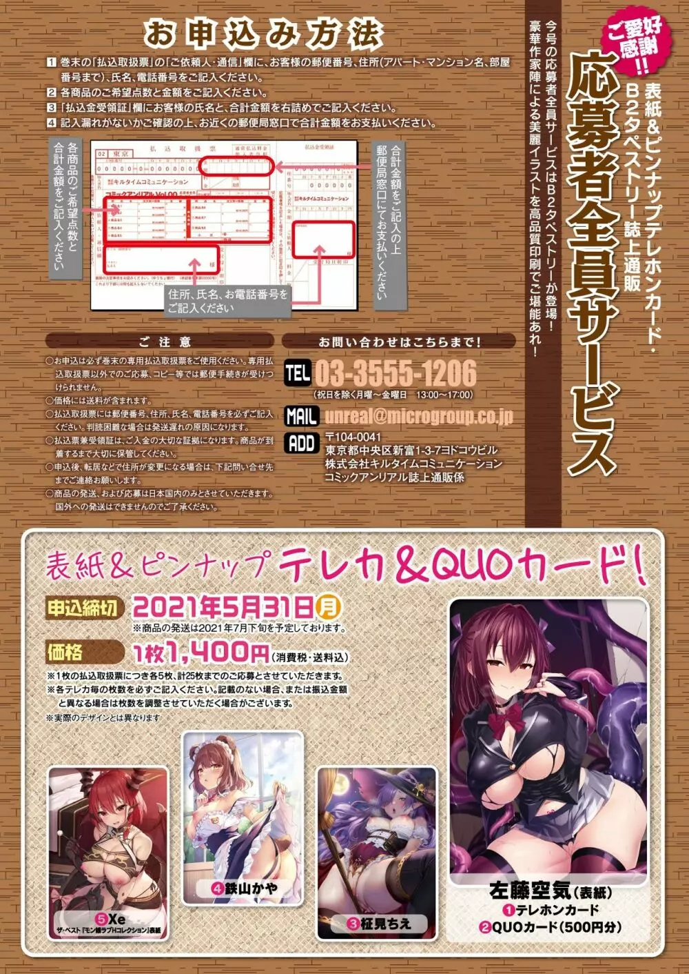 コミックアンリアル 2021年2月号 Vol.89 32ページ