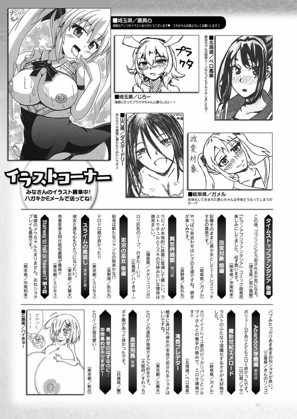 コミックアンリアル 2021年2月号 Vol.89 439ページ