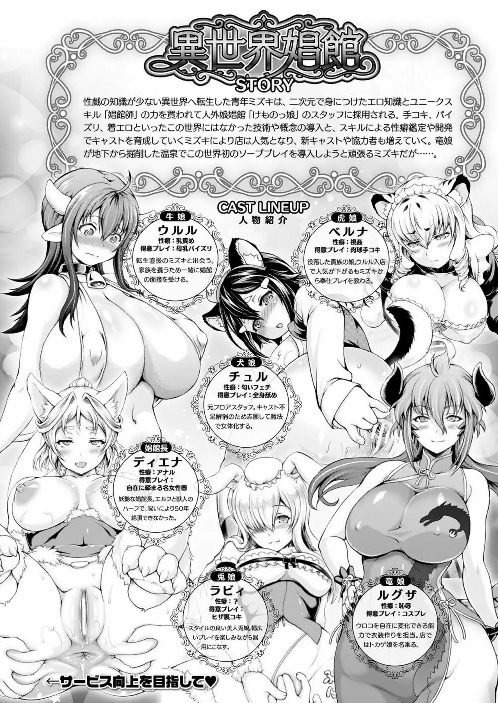 コミックアンリアル 2021年2月号 Vol.89 86ページ