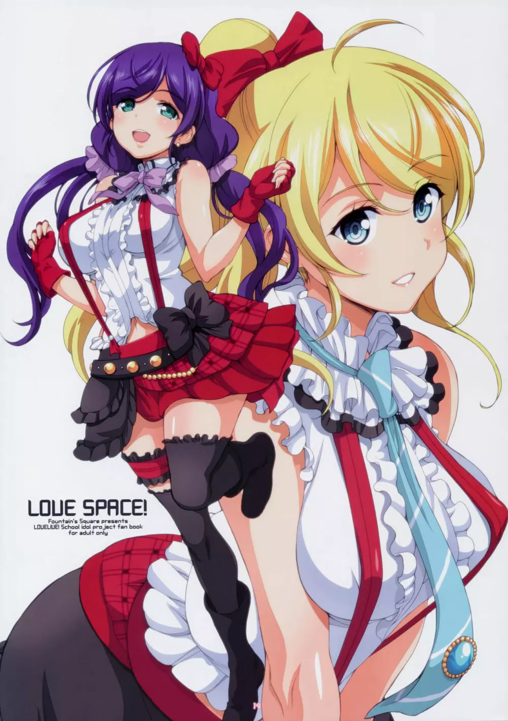 LOVE SPACE!+ 18ページ