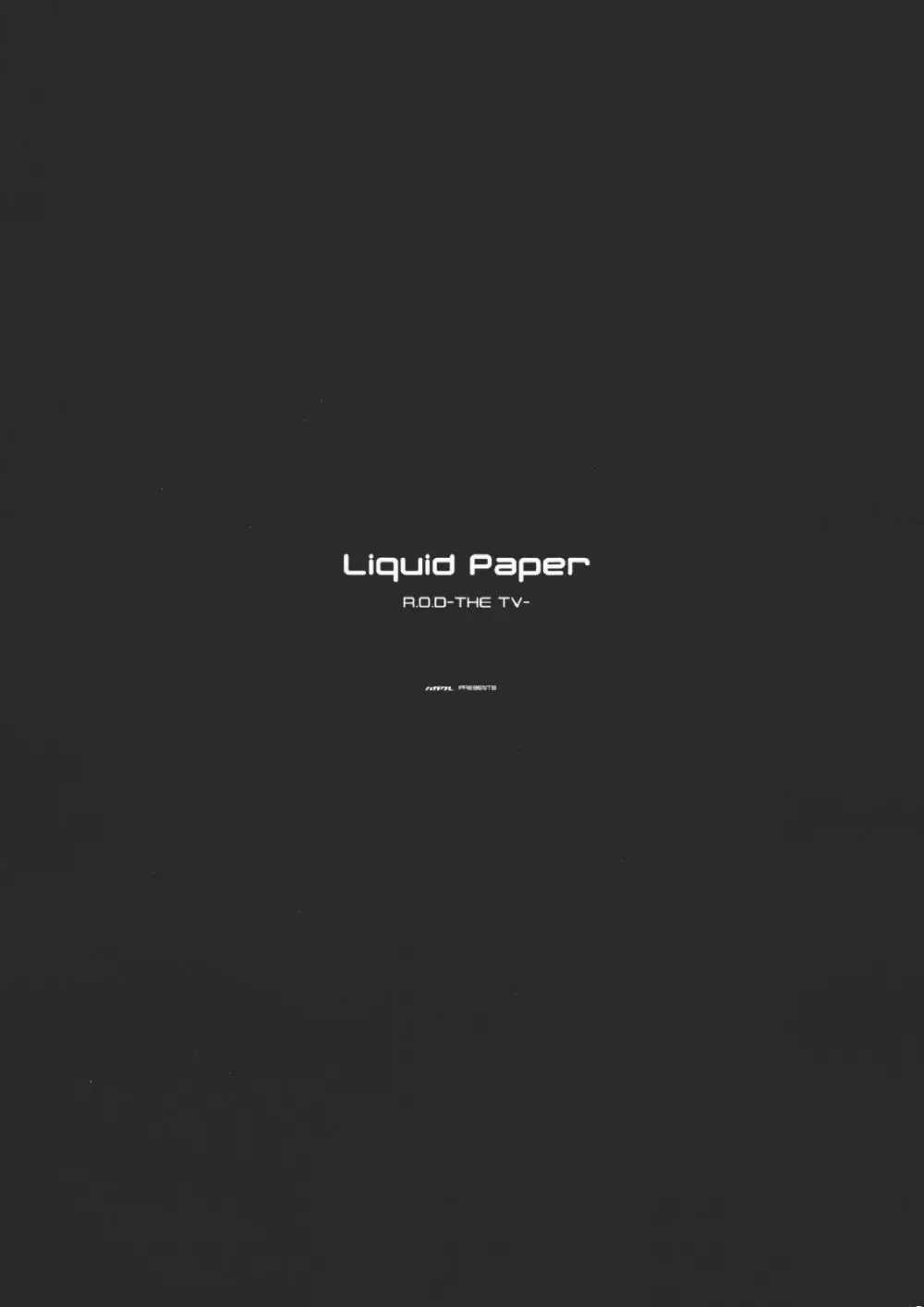 Liquid Paper 2ページ