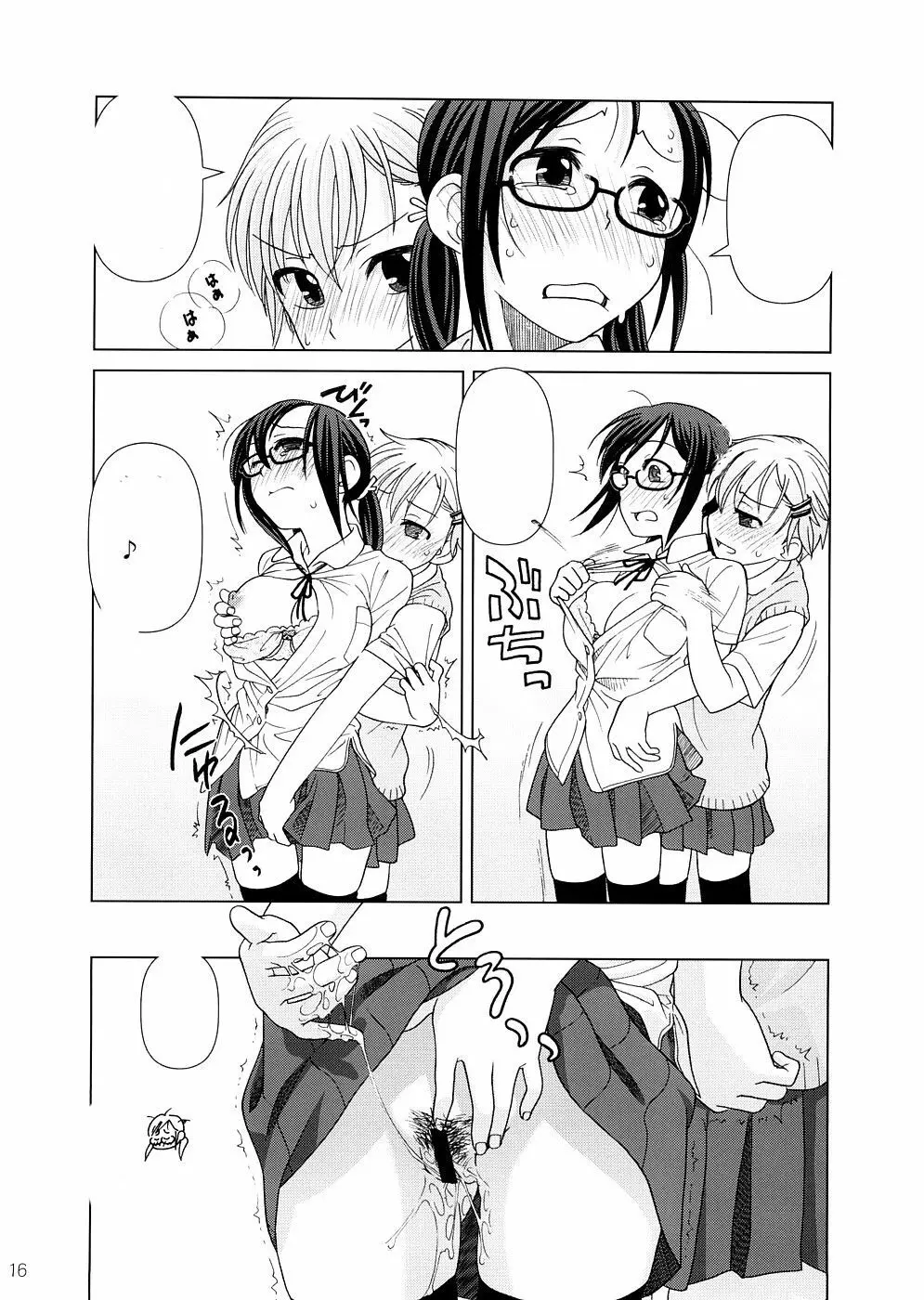 (COMIC1☆2) [オタクビーム (オオツカマヒロ)] 2514 [24→←14] #Extra chapter [無字] 15ページ