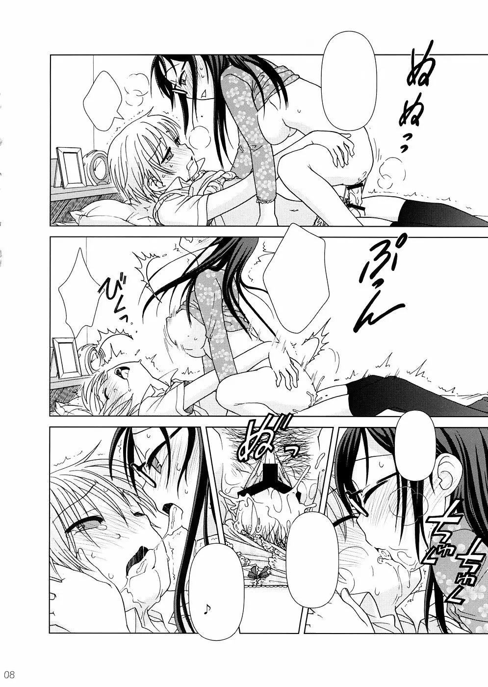 (COMIC1☆2) [オタクビーム (オオツカマヒロ)] 2514 [24→←14] #Extra chapter [無字] 7ページ